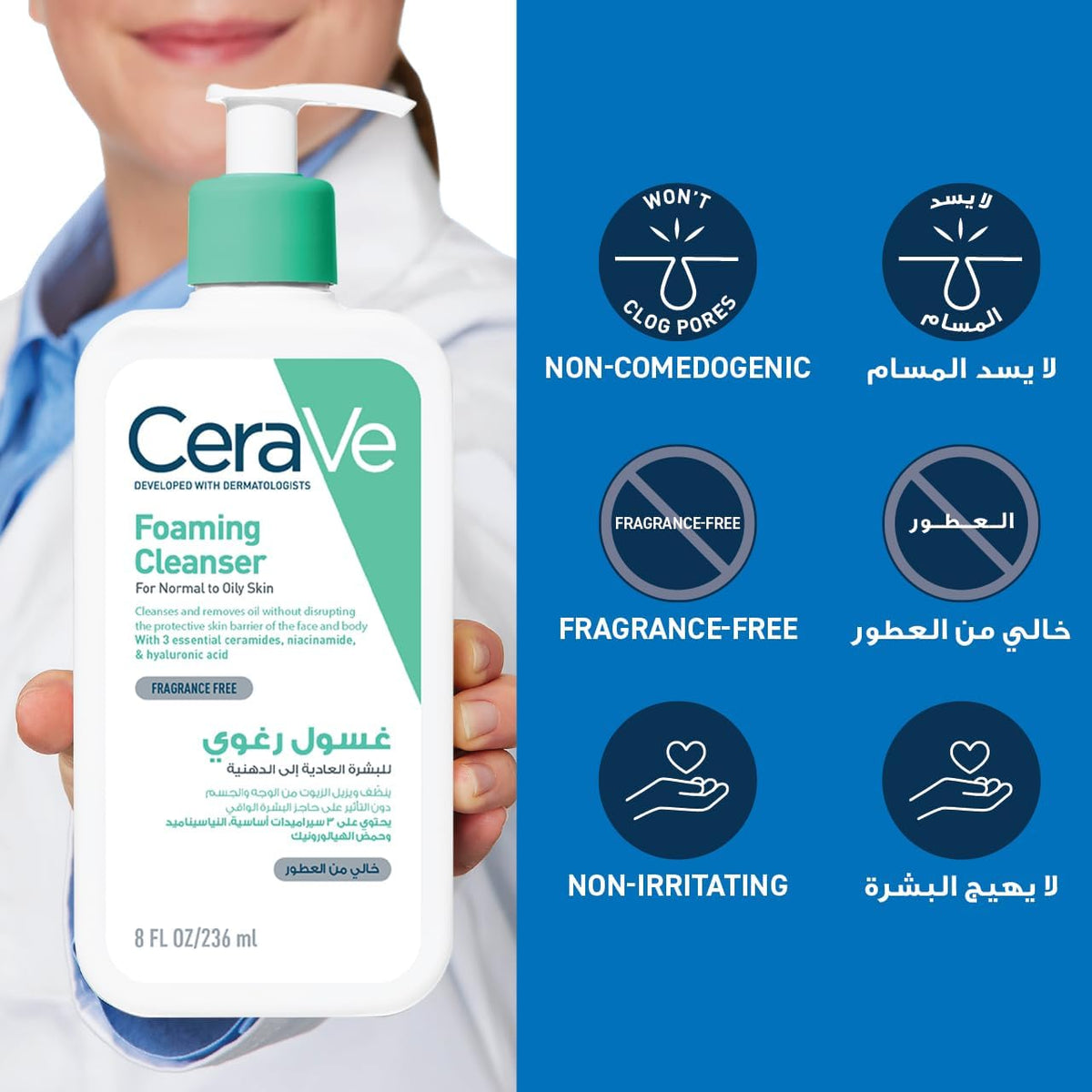 Cerave Foaming Cleanser _ Gel Moussant (236ml)