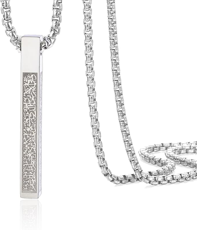 Islamic Ayat ul Kursi Bar Pendant Necklace