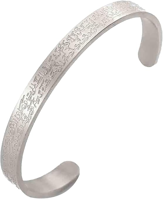 Islamic Ayat ul Kursi Scripted Bangle