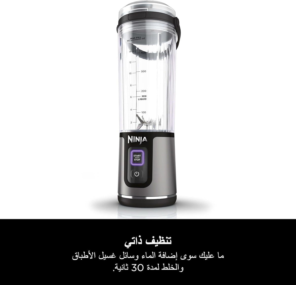 Ninja Blast Portable Blender ©